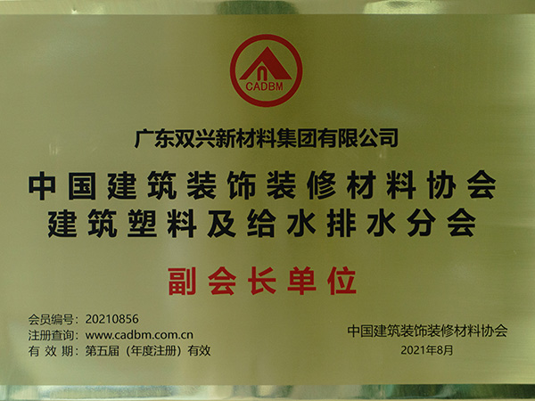 中国建筑给排水分会副会长单位.jpg